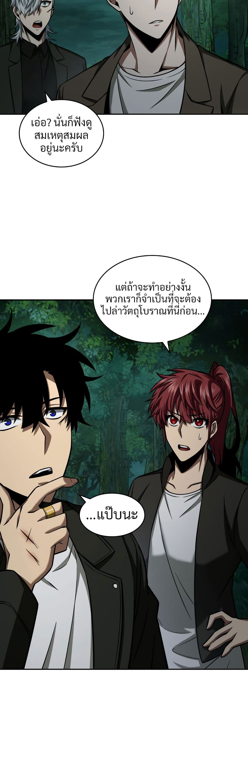 Tomb Raider King ราชันย์จอมโจรปล้นสุสาน page 10