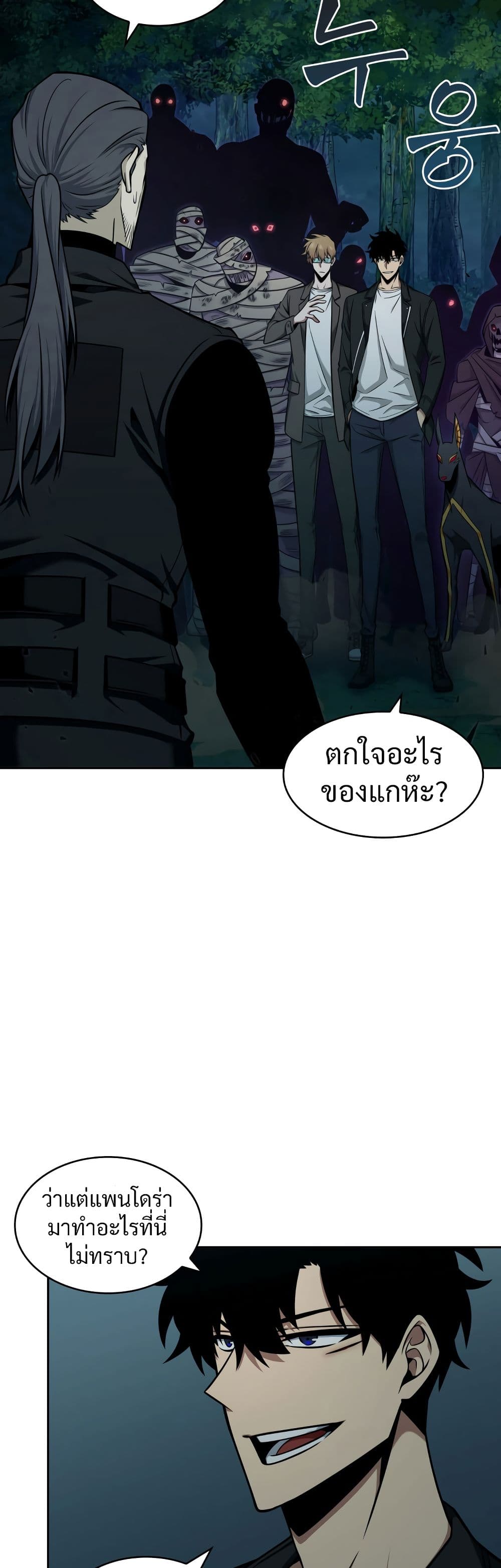 Tomb Raider King ราชันย์จอมโจรปล้นสุสาน page 2