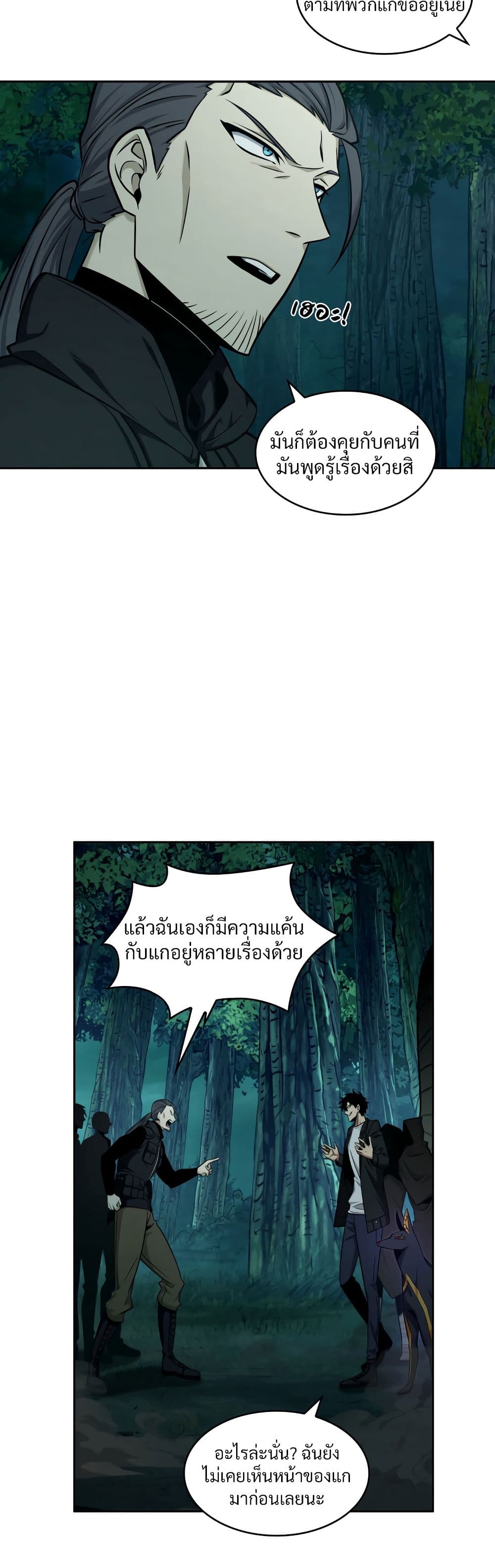 Tomb Raider King ราชันย์จอมโจรปล้นสุสาน page 4