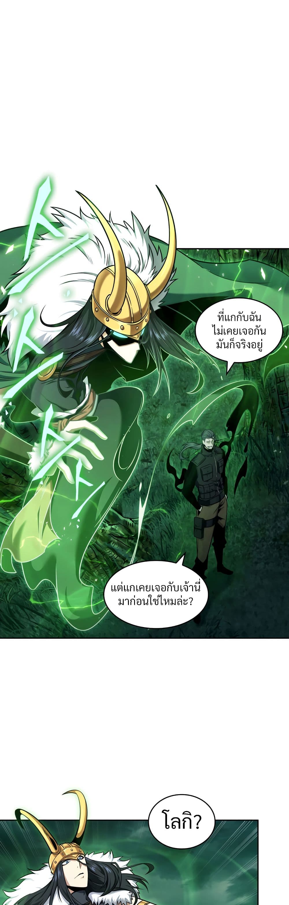 Tomb Raider King ราชันย์จอมโจรปล้นสุสาน page 5