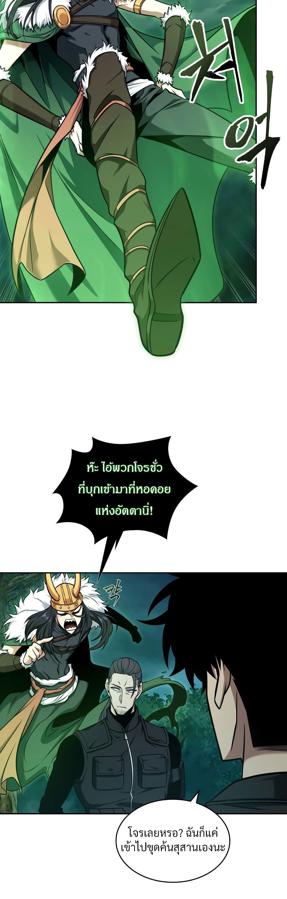 Tomb Raider King ราชันย์จอมโจรปล้นสุสาน page 6