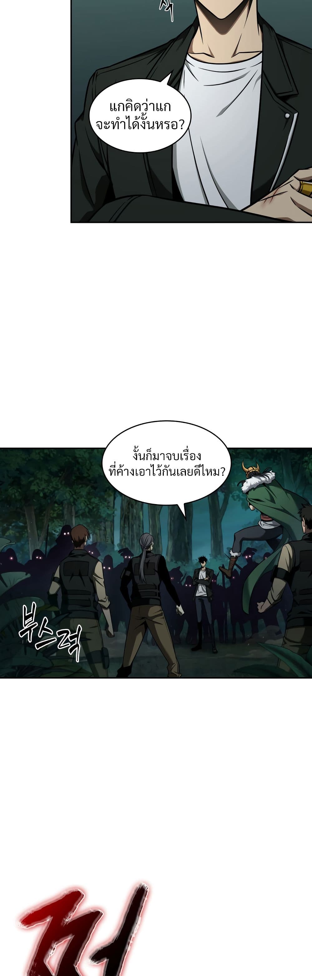 Tomb Raider King ราชันย์จอมโจรปล้นสุสาน page 8