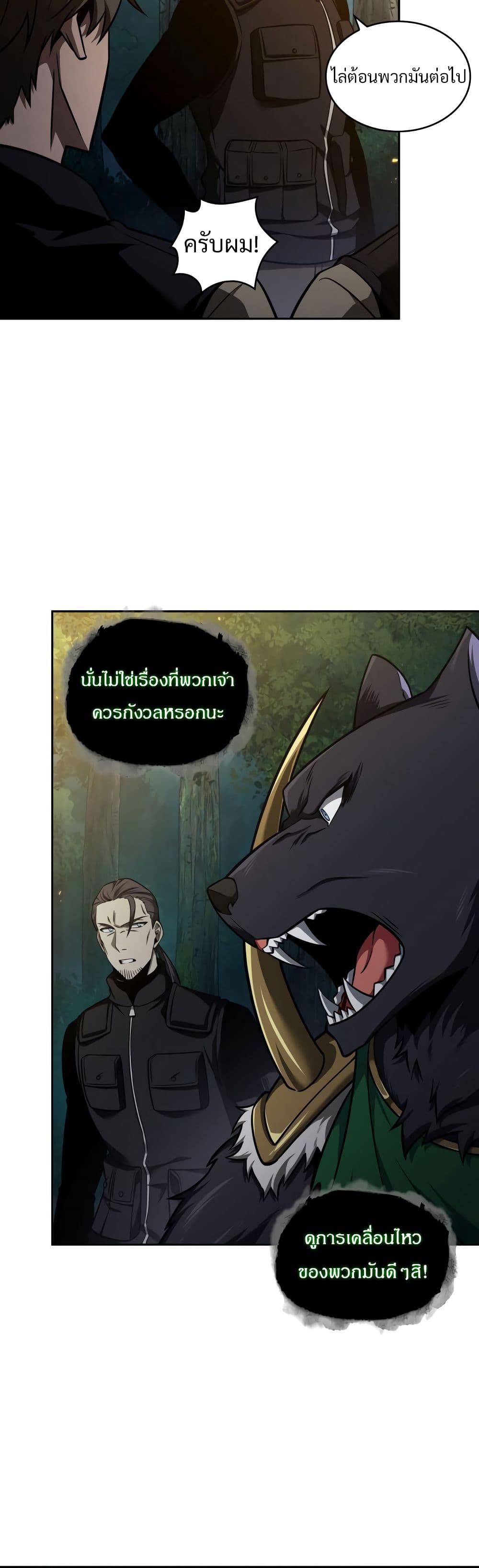 Tomb Raider King ราชันย์จอมโจรปล้นสุสาน page 3