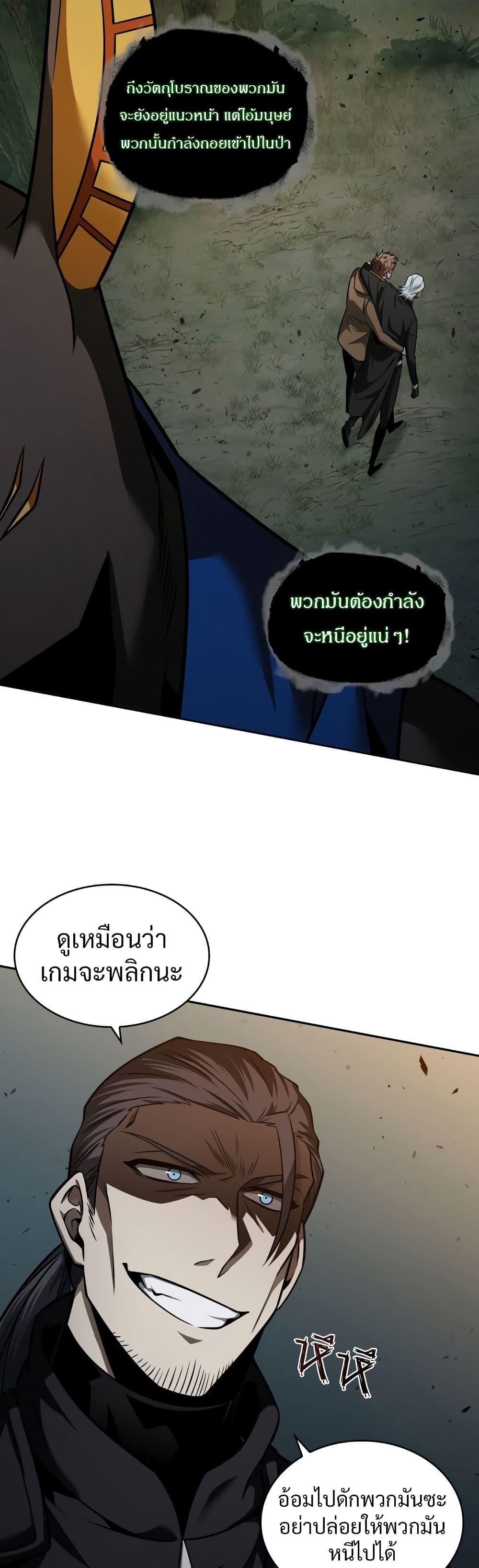 Tomb Raider King ราชันย์จอมโจรปล้นสุสาน page 4