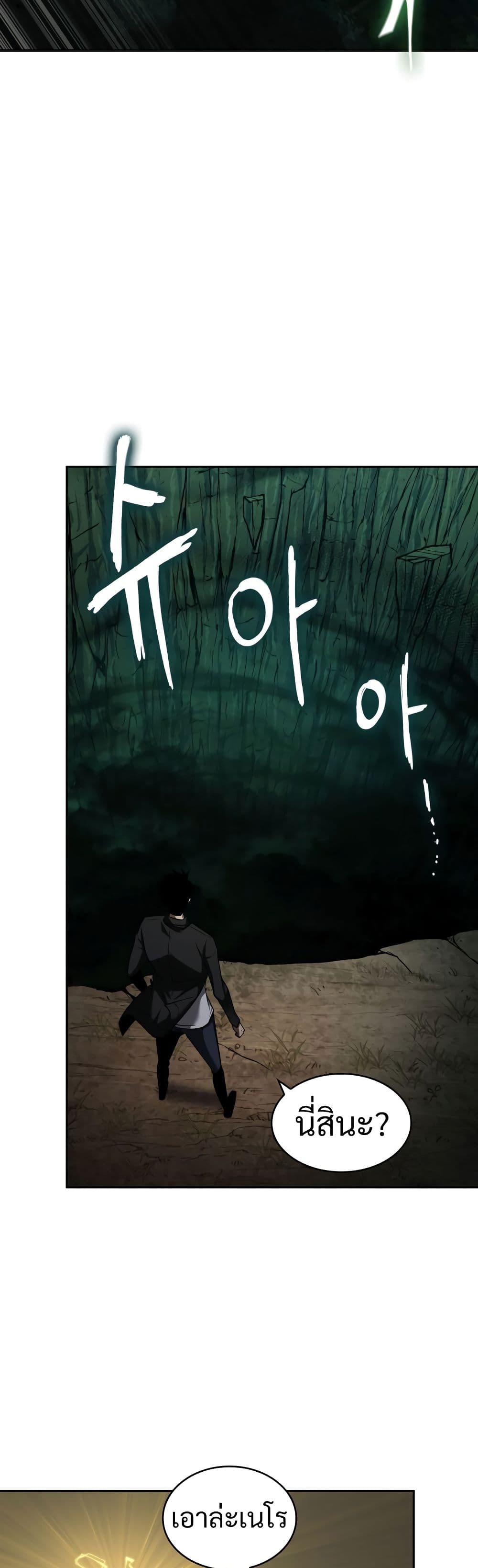 Tomb Raider King ราชันย์จอมโจรปล้นสุสาน page 6