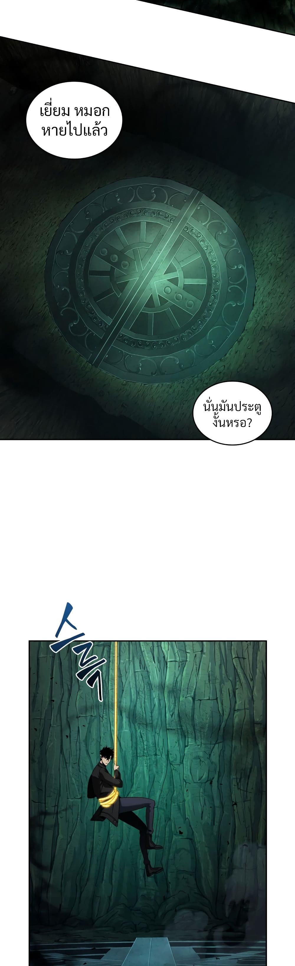 Tomb Raider King ราชันย์จอมโจรปล้นสุสาน page 8