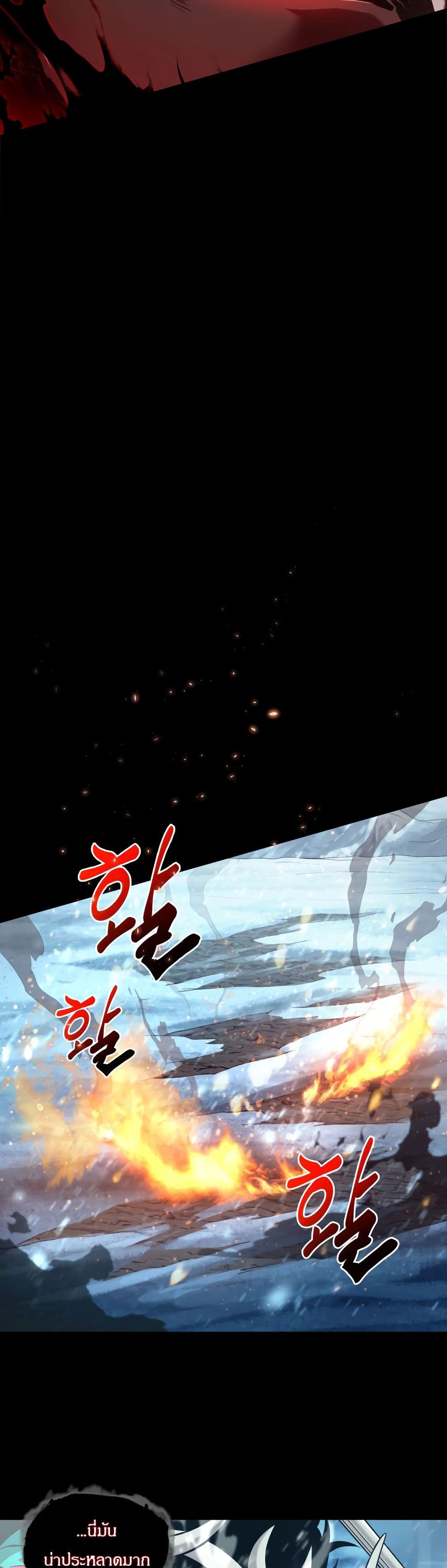 Tomb Raider King ราชันย์จอมโจรปล้นสุสาน page 5