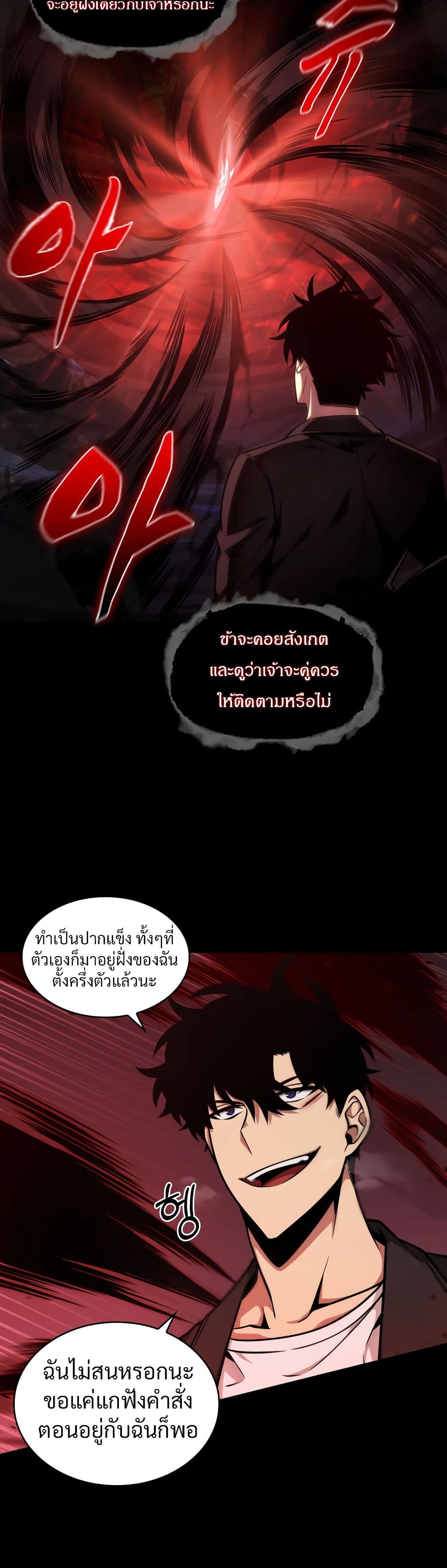 Tomb Raider King ราชันย์จอมโจรปล้นสุสาน page 9