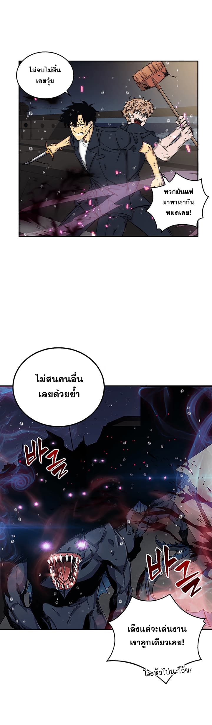 Tomb Raider King ราชันย์จอมโจรปล้นสุสาน page 2