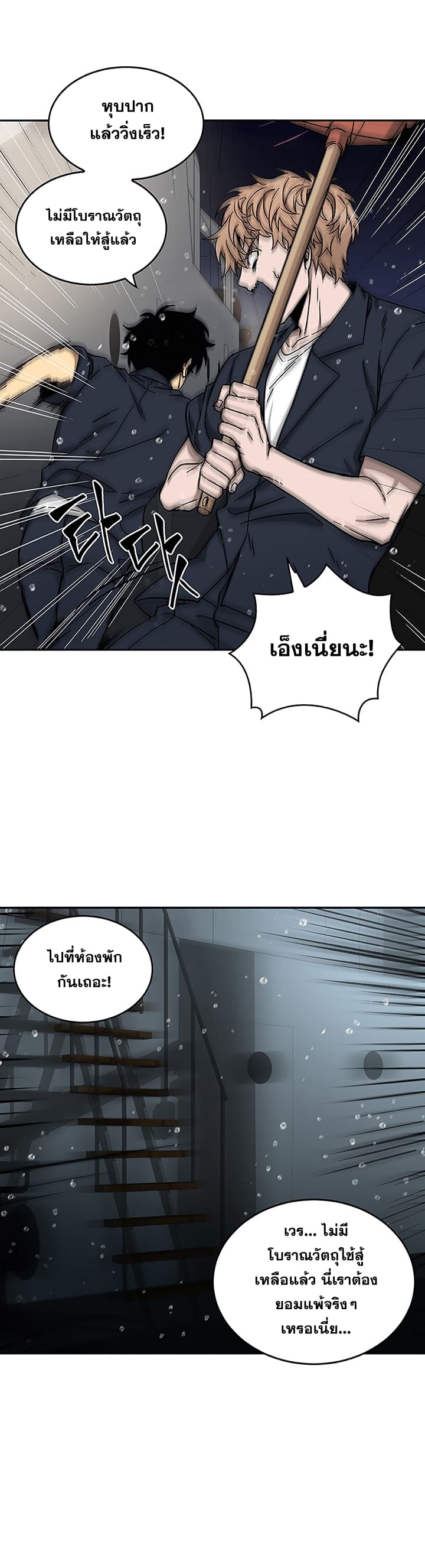 Tomb Raider King ราชันย์จอมโจรปล้นสุสาน page 4