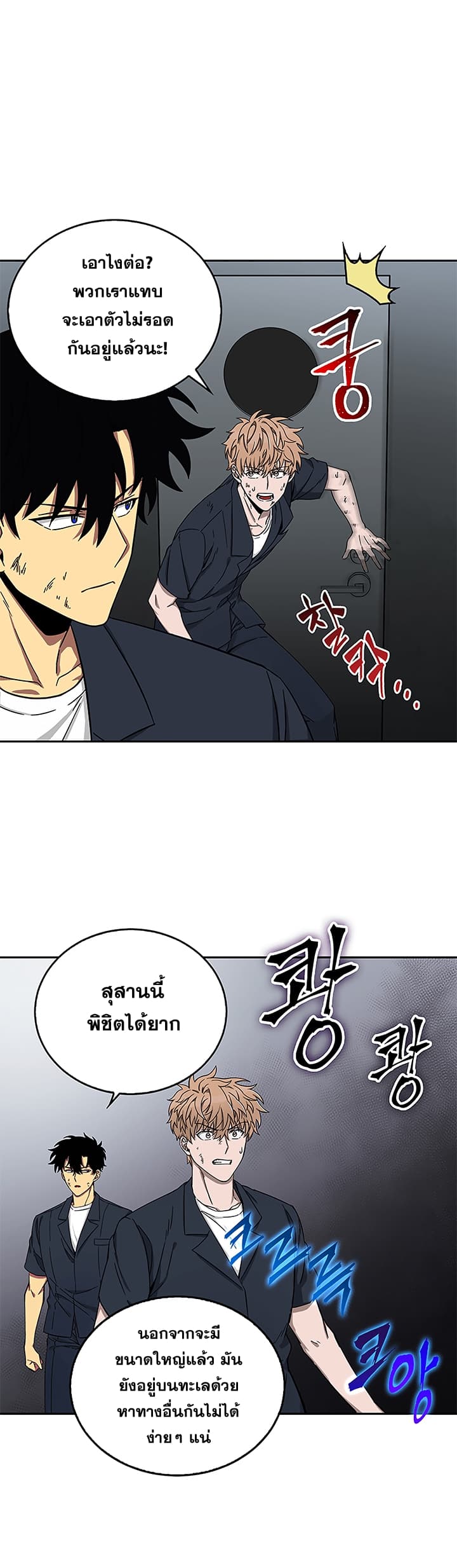 Tomb Raider King ราชันย์จอมโจรปล้นสุสาน page 5