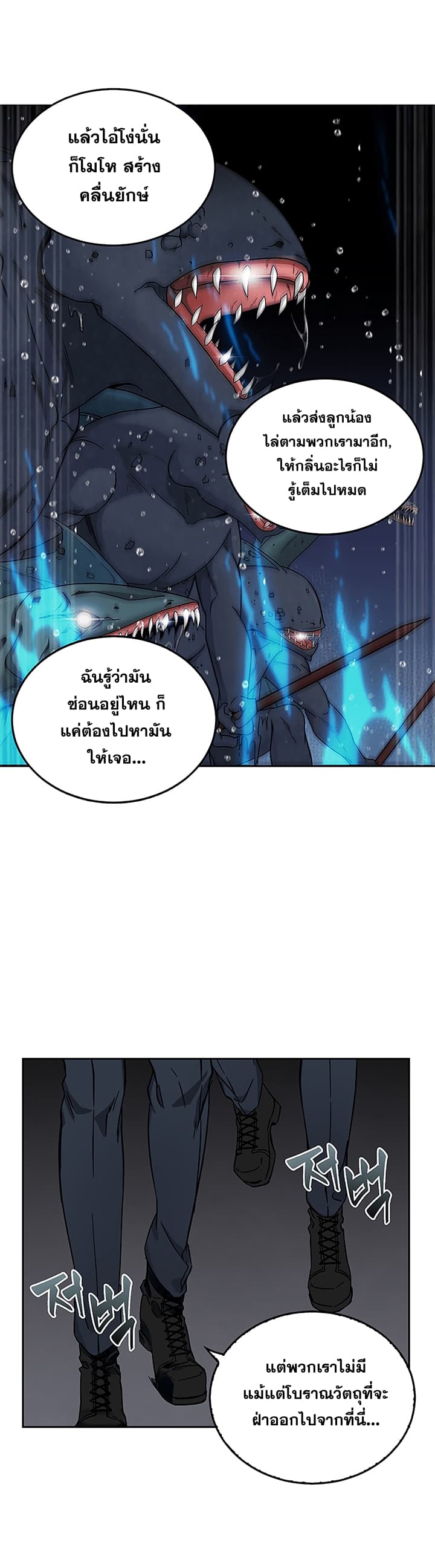 Tomb Raider King ราชันย์จอมโจรปล้นสุสาน page 6
