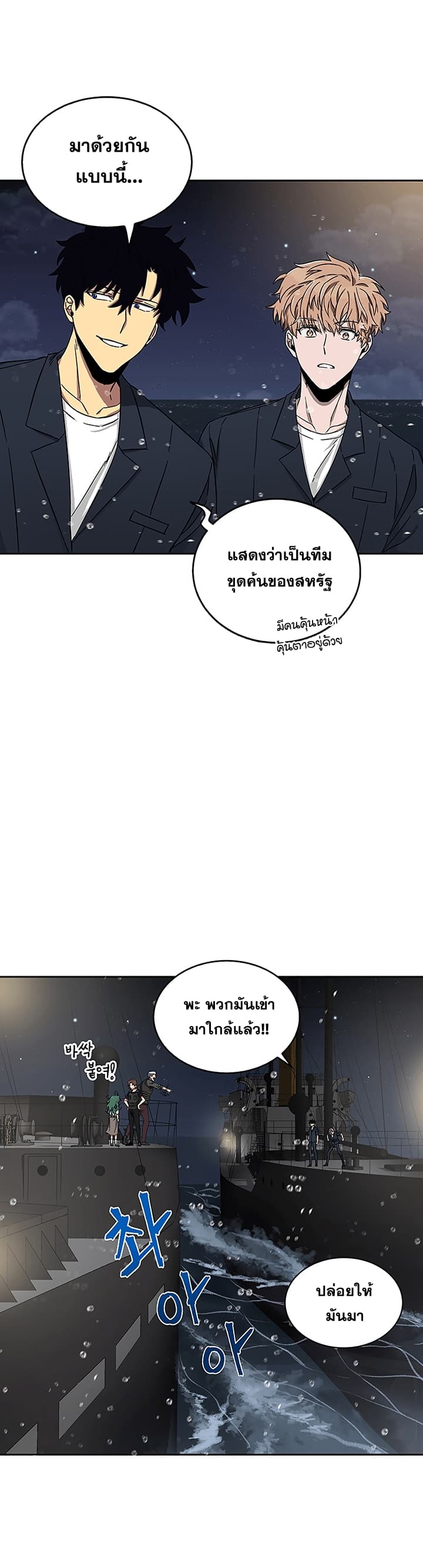 Tomb Raider King ราชันย์จอมโจรปล้นสุสาน page 9