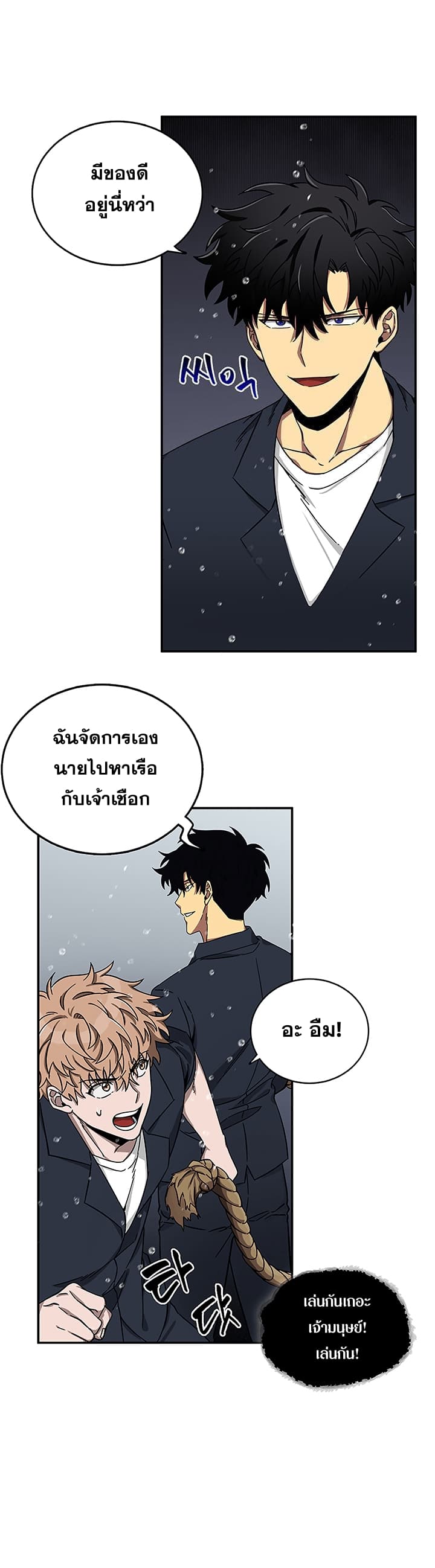 Tomb Raider King ราชันย์จอมโจรปล้นสุสาน page 10