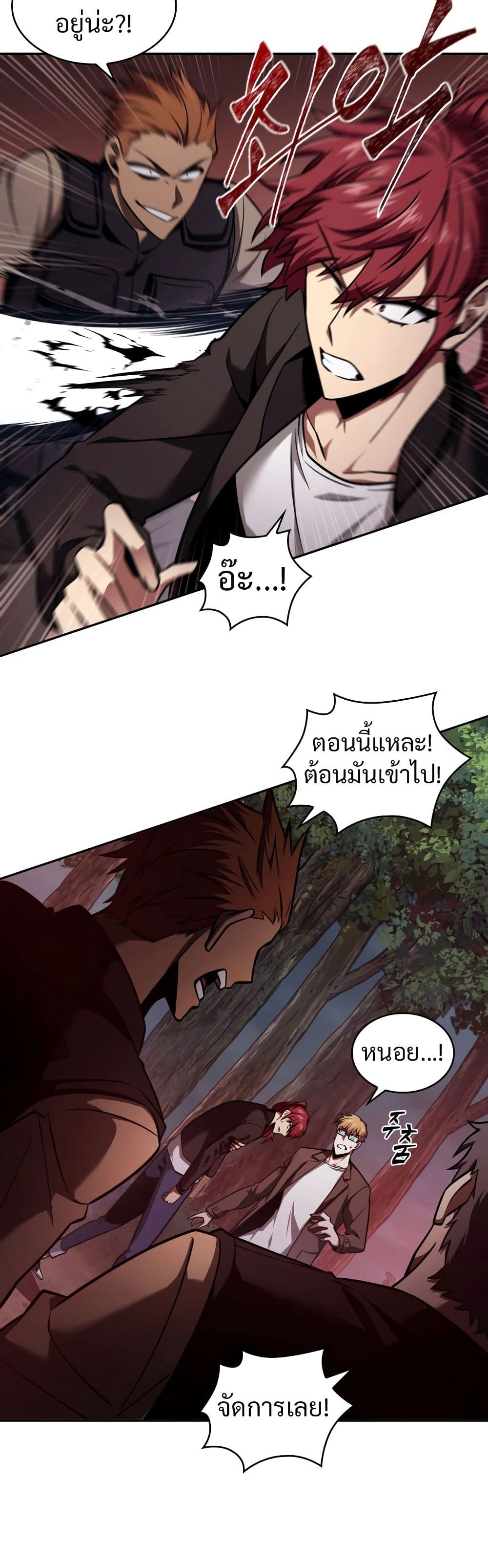 Tomb Raider King ราชันย์จอมโจรปล้นสุสาน page 3