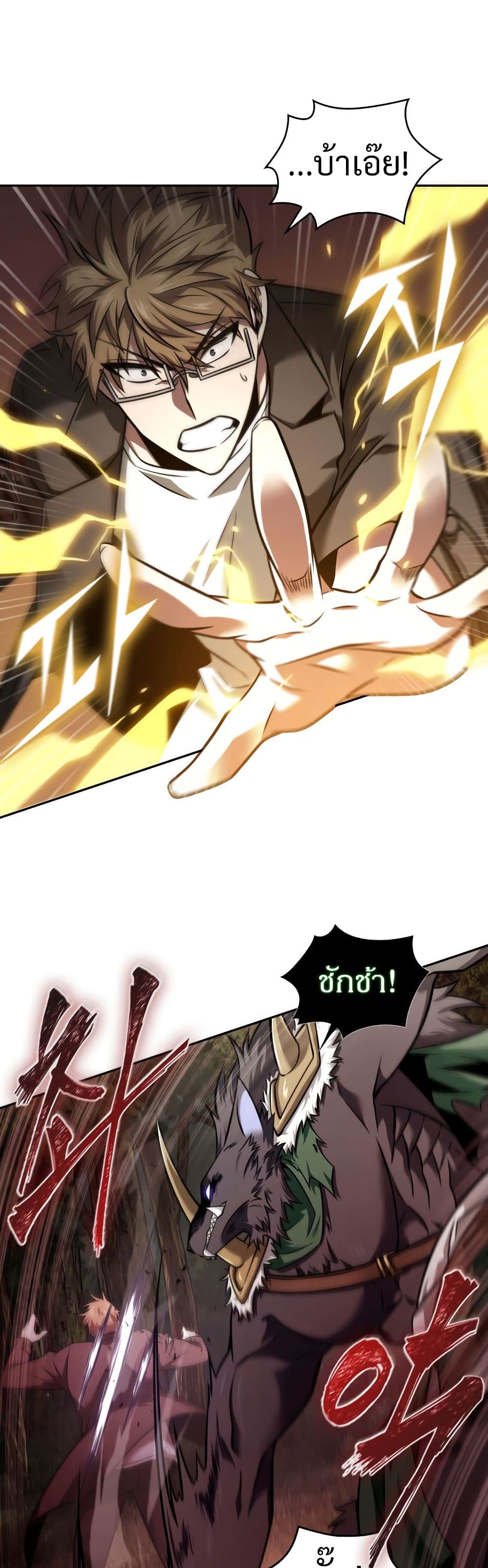 Tomb Raider King ราชันย์จอมโจรปล้นสุสาน page 4