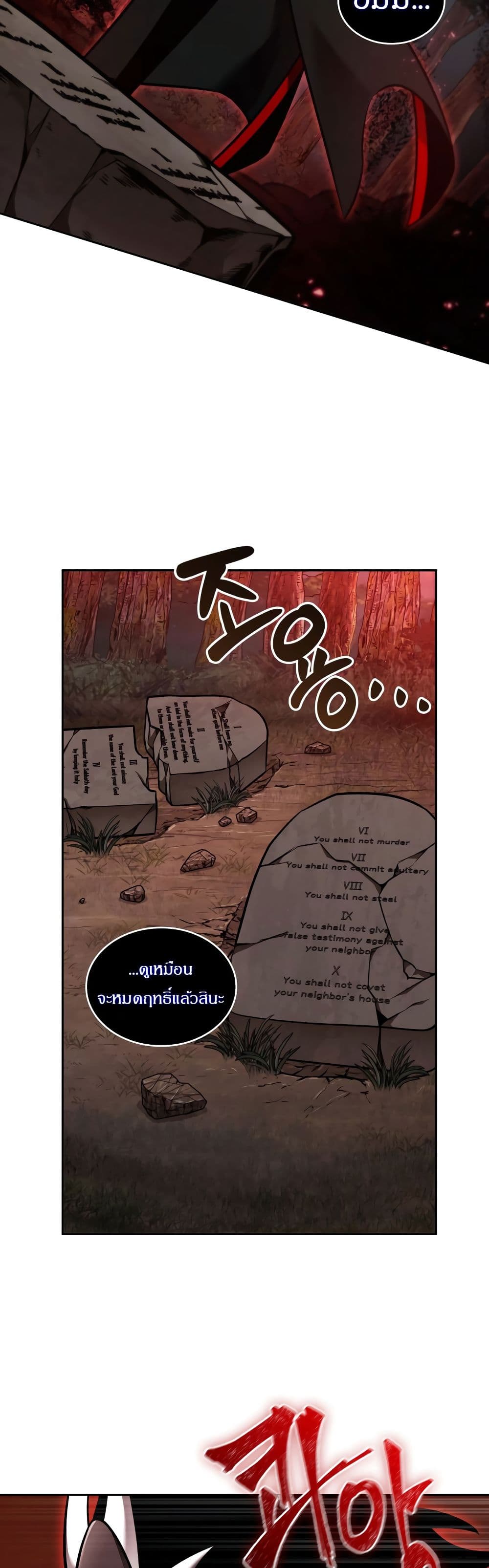Tomb Raider King ราชันย์จอมโจรปล้นสุสาน page 8