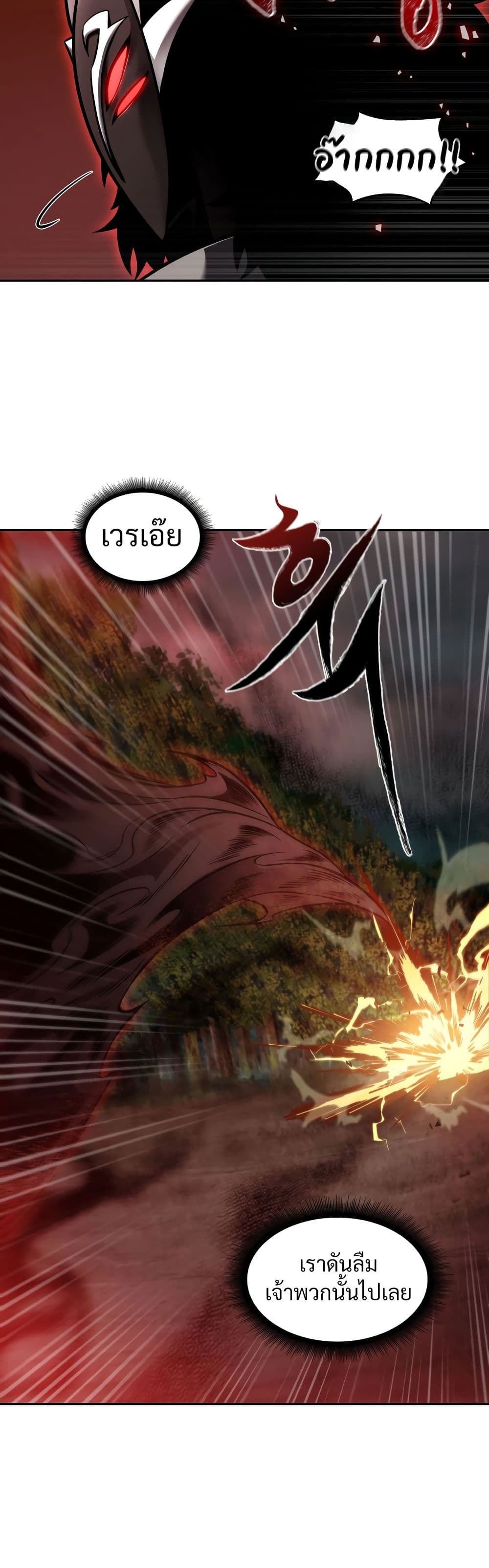 Tomb Raider King ราชันย์จอมโจรปล้นสุสาน page 9