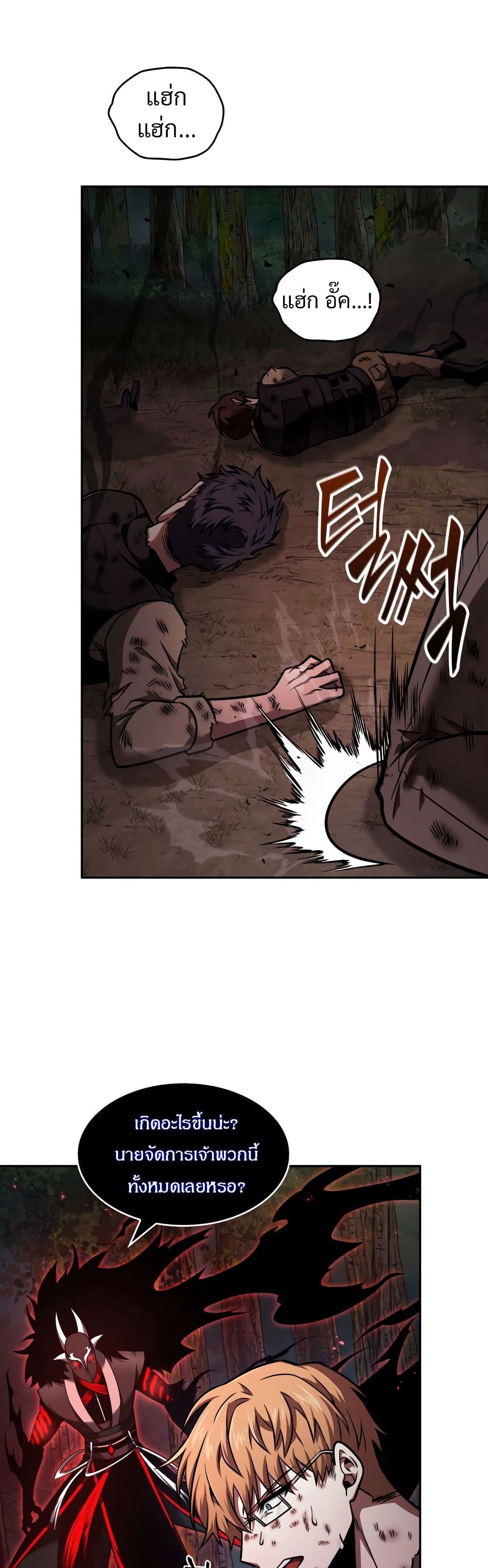 Tomb Raider King ราชันย์จอมโจรปล้นสุสาน page 10