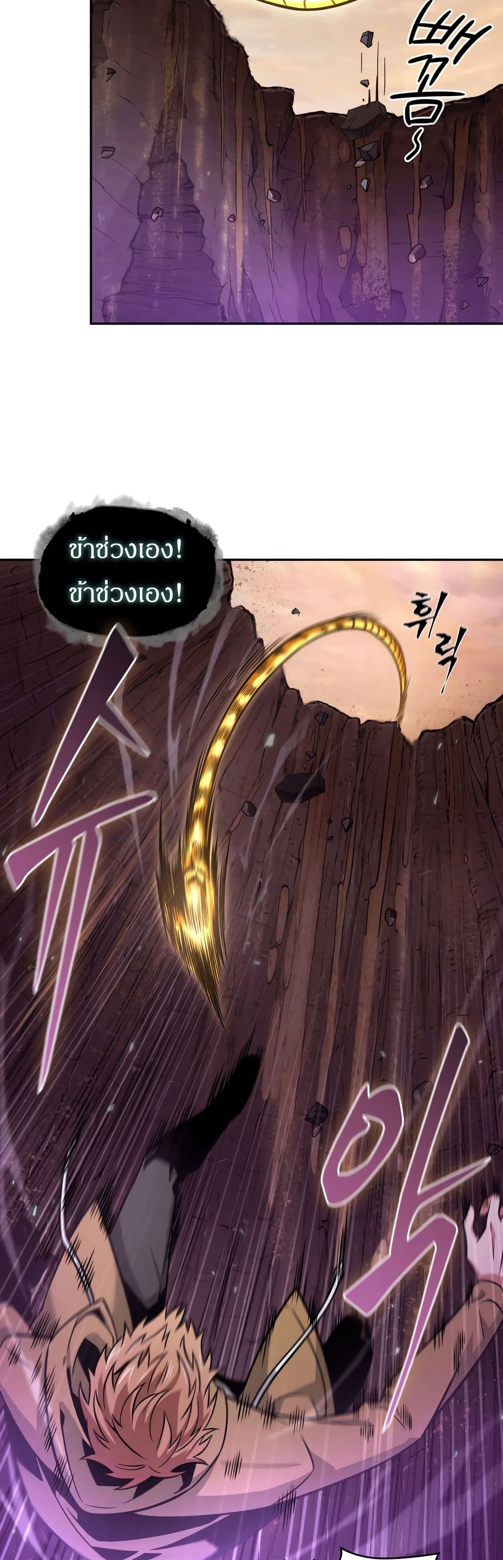 Tomb Raider King ราชันย์จอมโจรปล้นสุสาน page 4