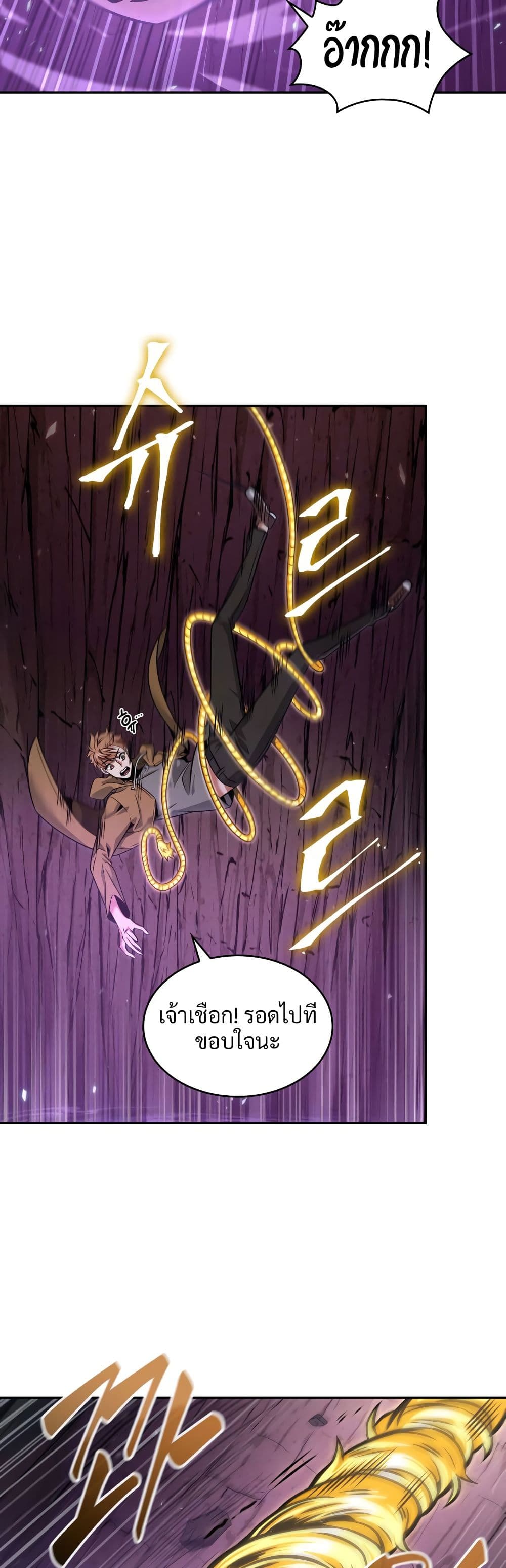 Tomb Raider King ราชันย์จอมโจรปล้นสุสาน page 5