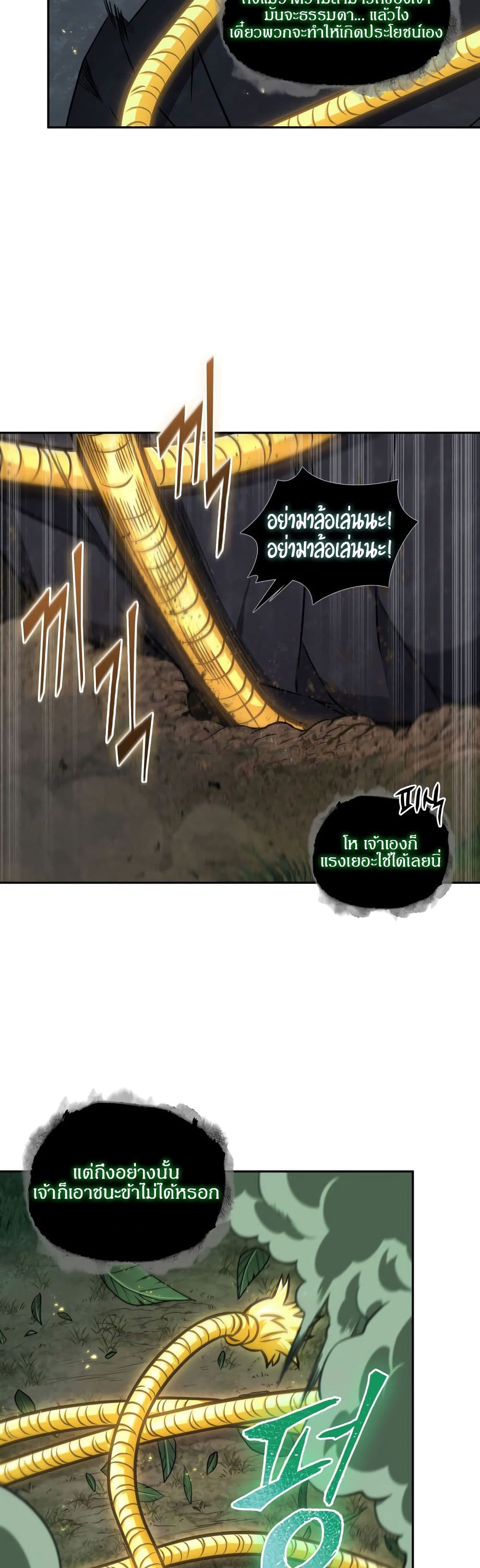Tomb Raider King ราชันย์จอมโจรปล้นสุสาน page 5