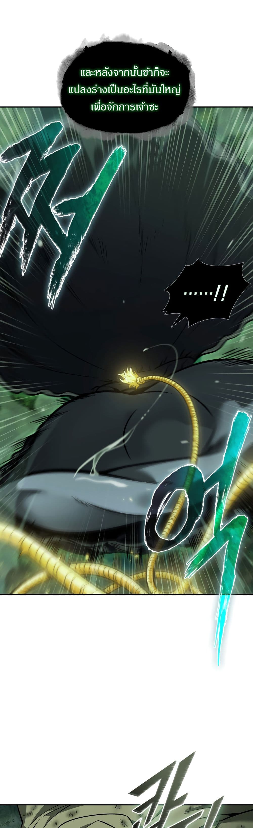 Tomb Raider King ราชันย์จอมโจรปล้นสุสาน page 7