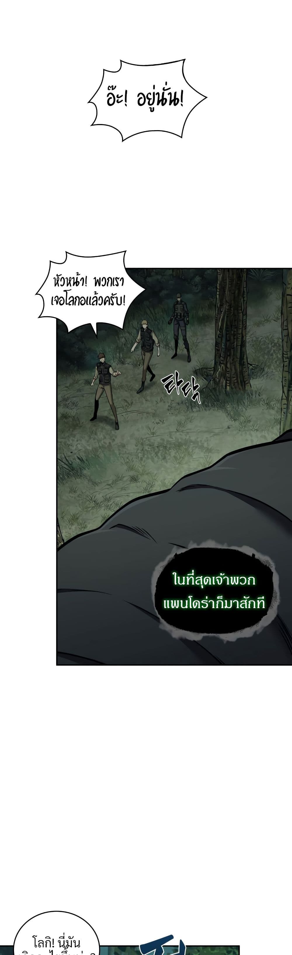 Tomb Raider King ราชันย์จอมโจรปล้นสุสาน page 9
