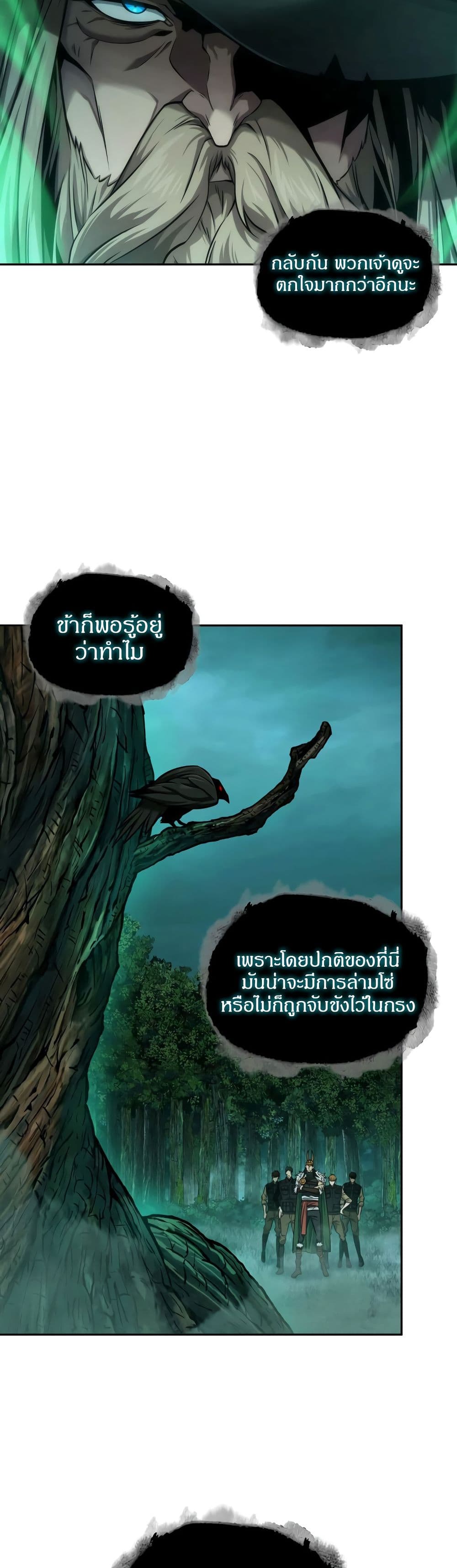 Tomb Raider King ราชันย์จอมโจรปล้นสุสาน page 5