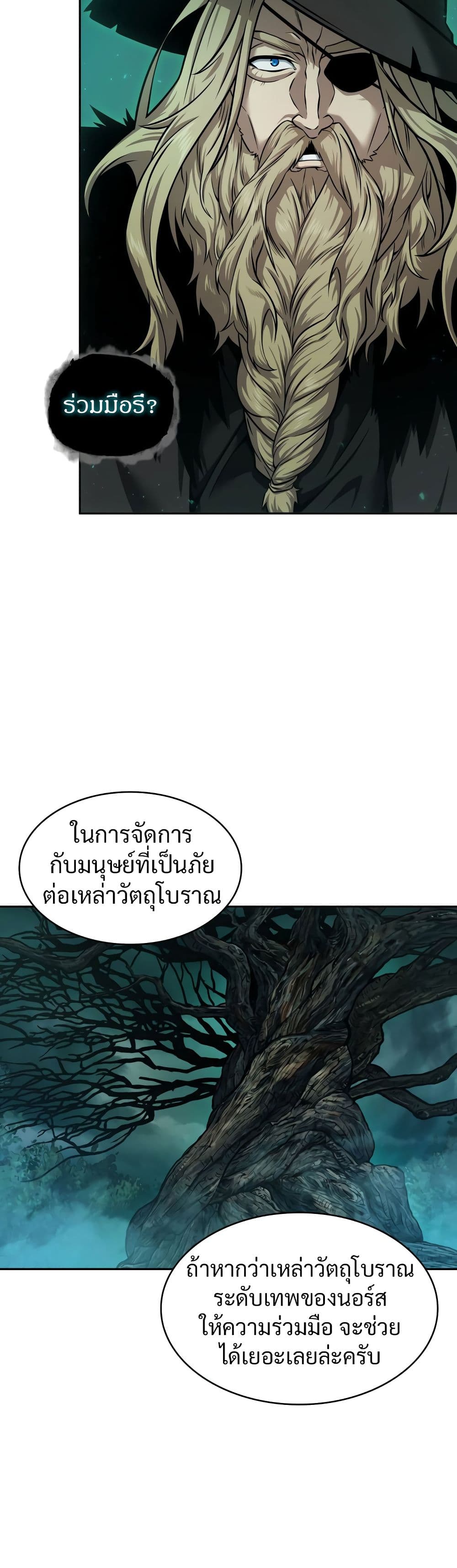 Tomb Raider King ราชันย์จอมโจรปล้นสุสาน page 9