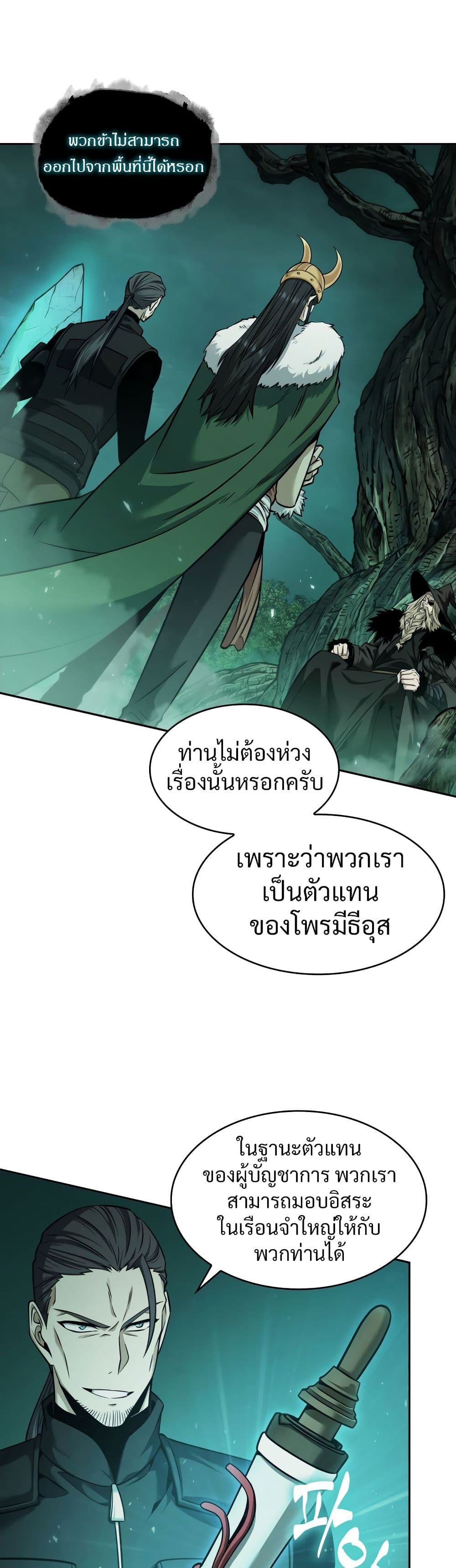 Tomb Raider King ราชันย์จอมโจรปล้นสุสาน page 10