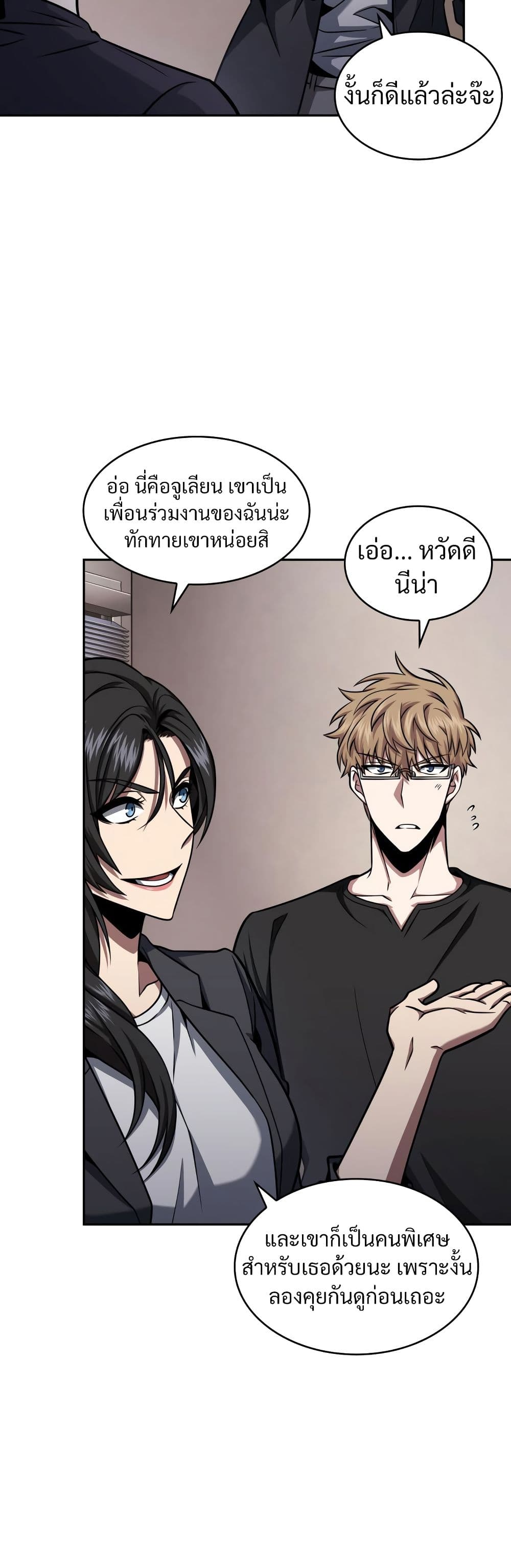 Tomb Raider King ราชันย์จอมโจรปล้นสุสาน page 3