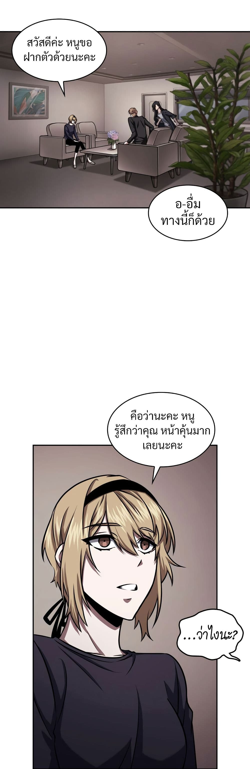 Tomb Raider King ราชันย์จอมโจรปล้นสุสาน page 4