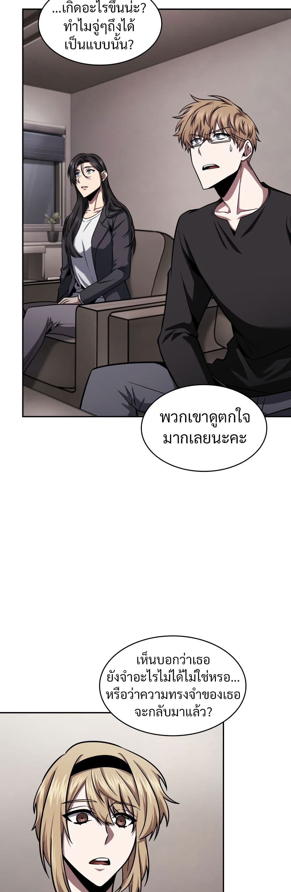 Tomb Raider King ราชันย์จอมโจรปล้นสุสาน page 8