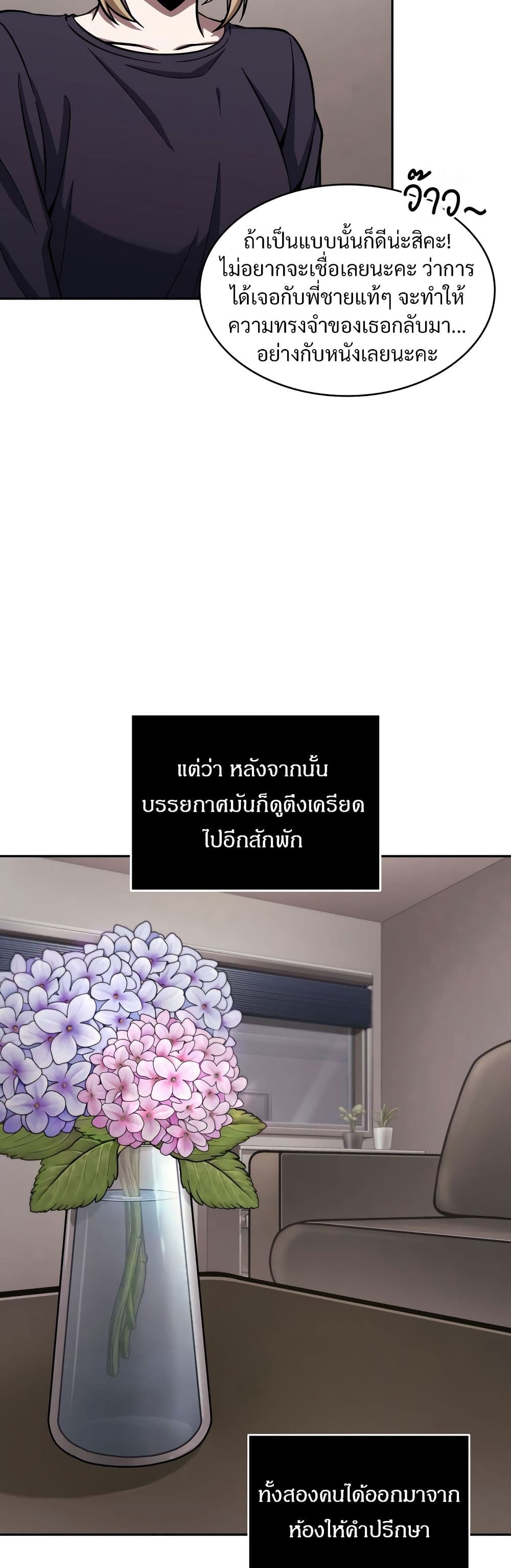 Tomb Raider King ราชันย์จอมโจรปล้นสุสาน page 9