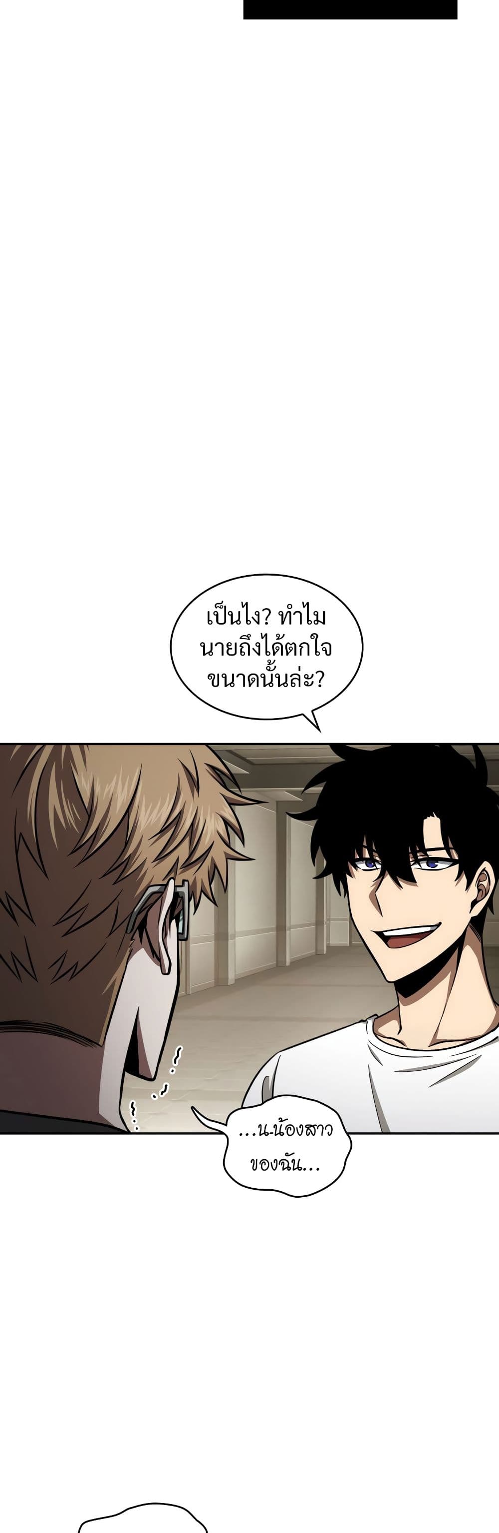 Tomb Raider King ราชันย์จอมโจรปล้นสุสาน page 10