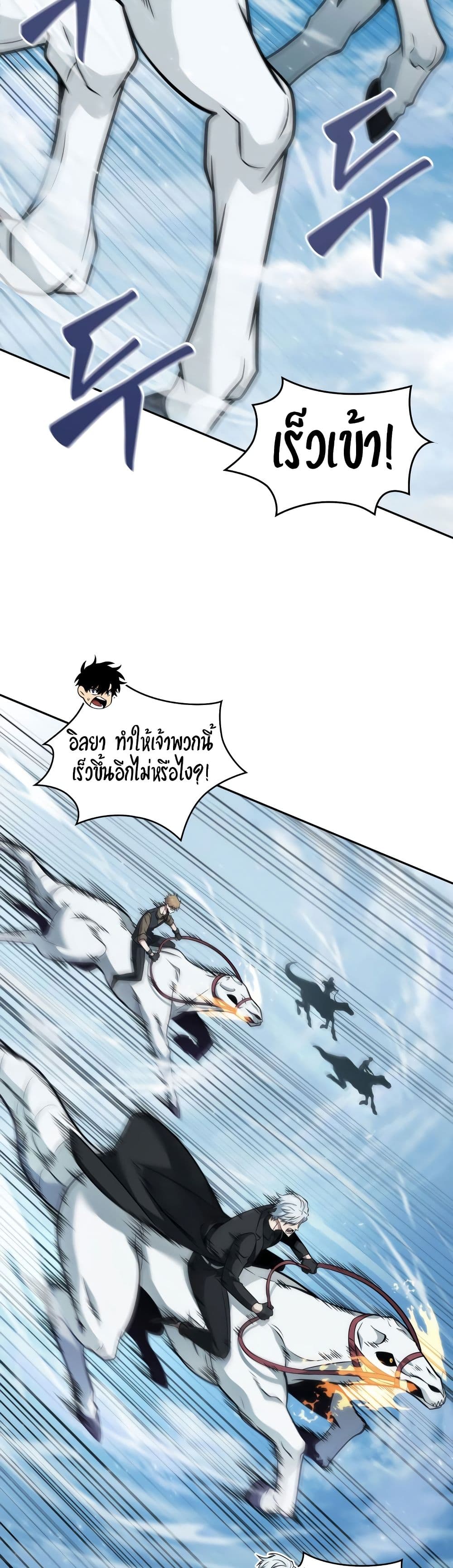 Tomb Raider King ราชันย์จอมโจรปล้นสุสาน page 2