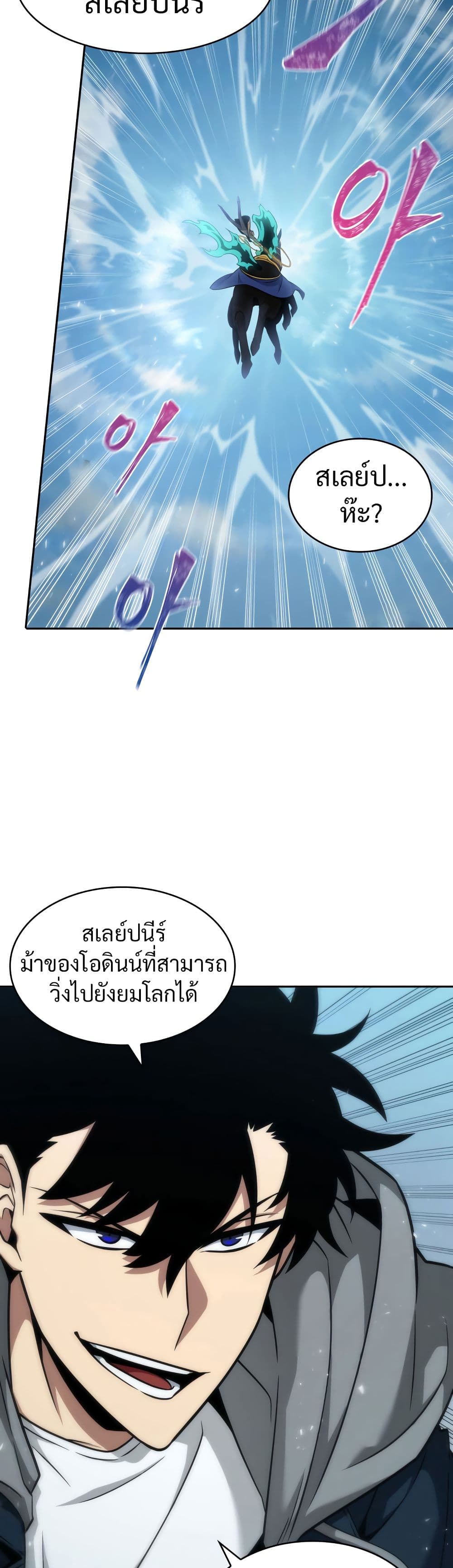 Tomb Raider King ราชันย์จอมโจรปล้นสุสาน page 4