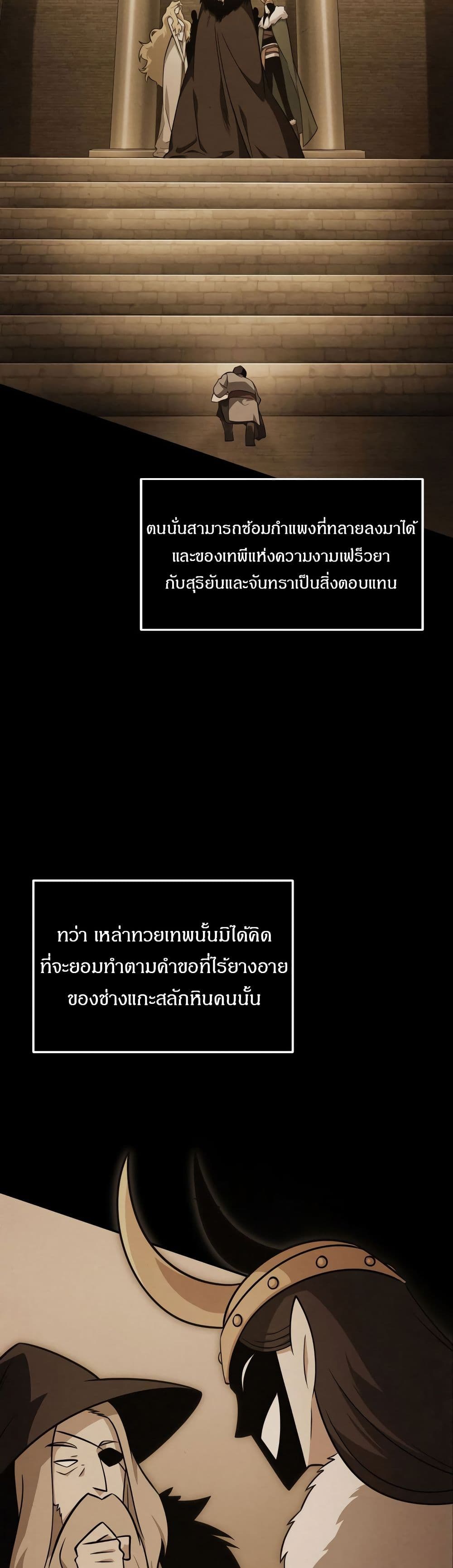 Tomb Raider King ราชันย์จอมโจรปล้นสุสาน page 6