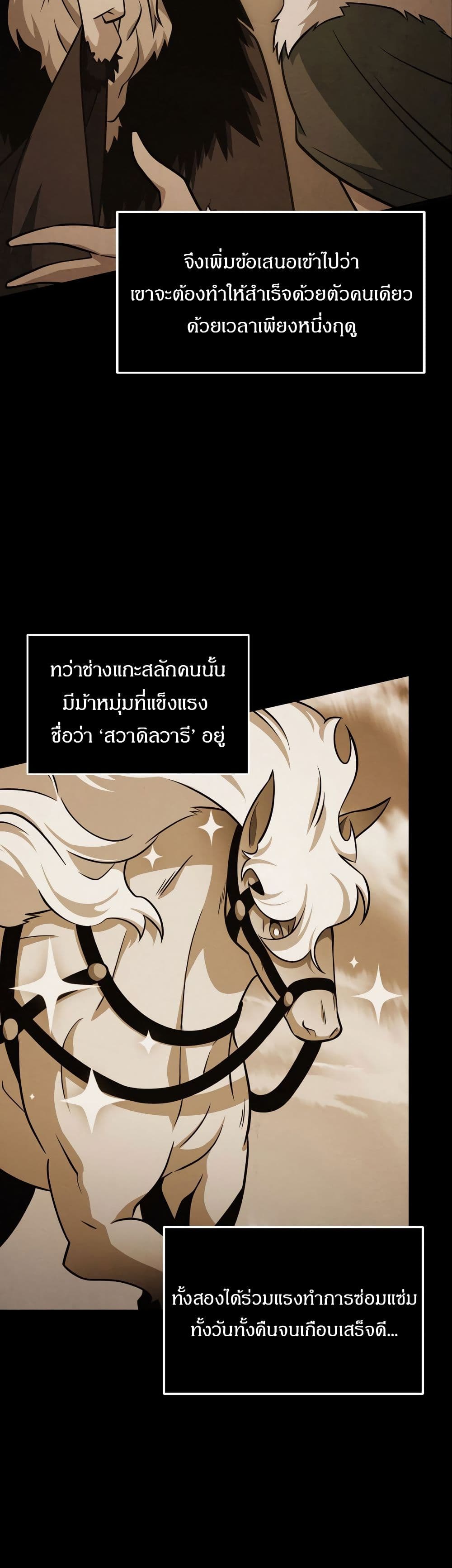 Tomb Raider King ราชันย์จอมโจรปล้นสุสาน page 7