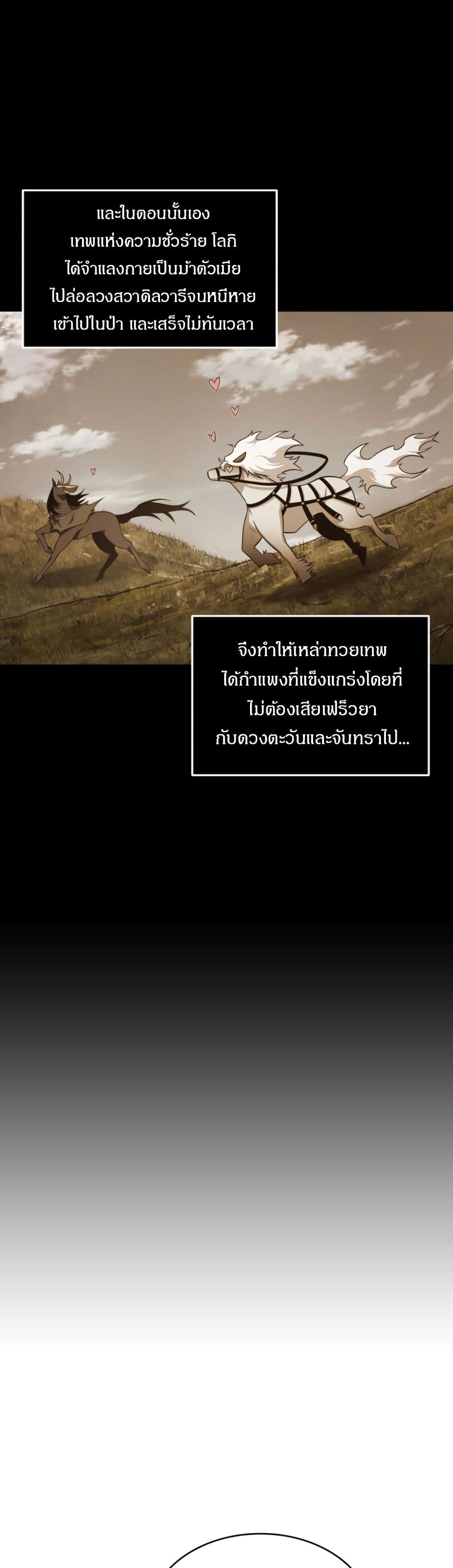 Tomb Raider King ราชันย์จอมโจรปล้นสุสาน page 8