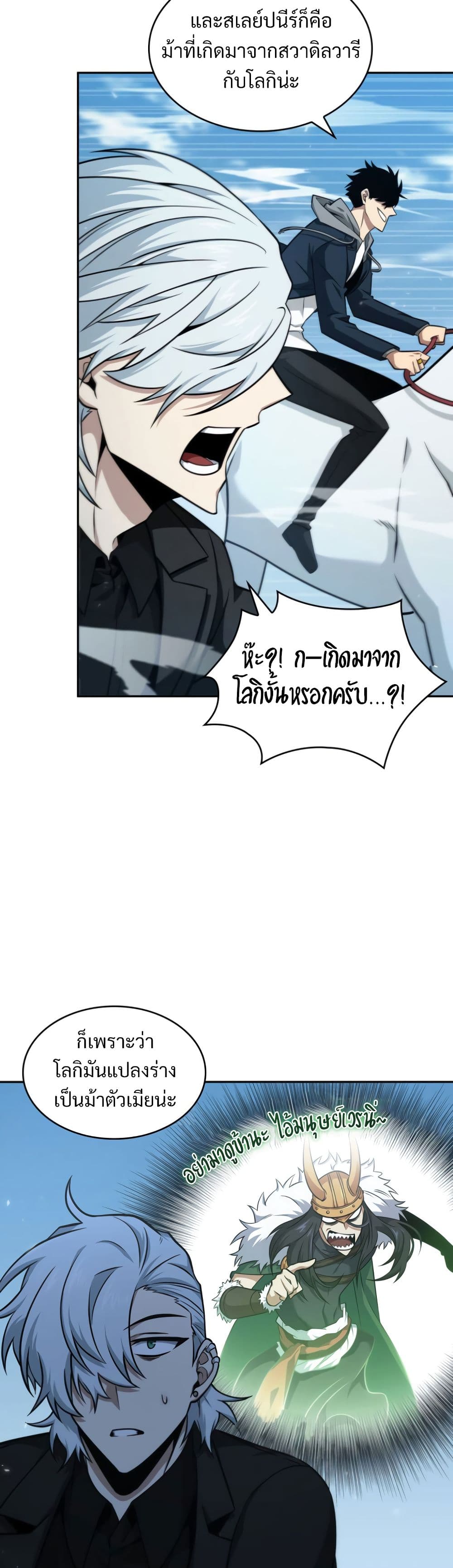 Tomb Raider King ราชันย์จอมโจรปล้นสุสาน page 9