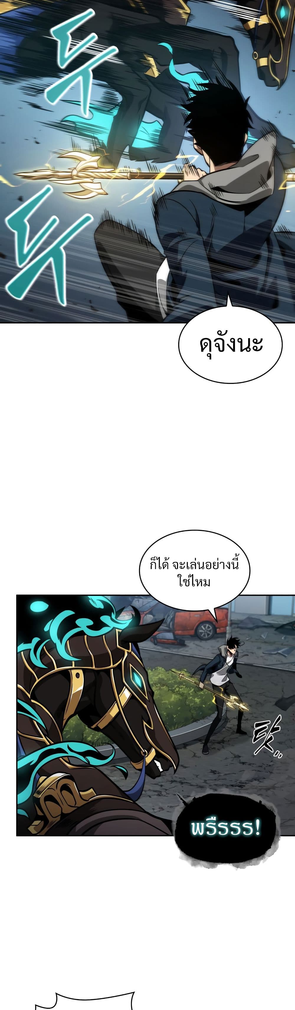Tomb Raider King ราชันย์จอมโจรปล้นสุสาน page 8