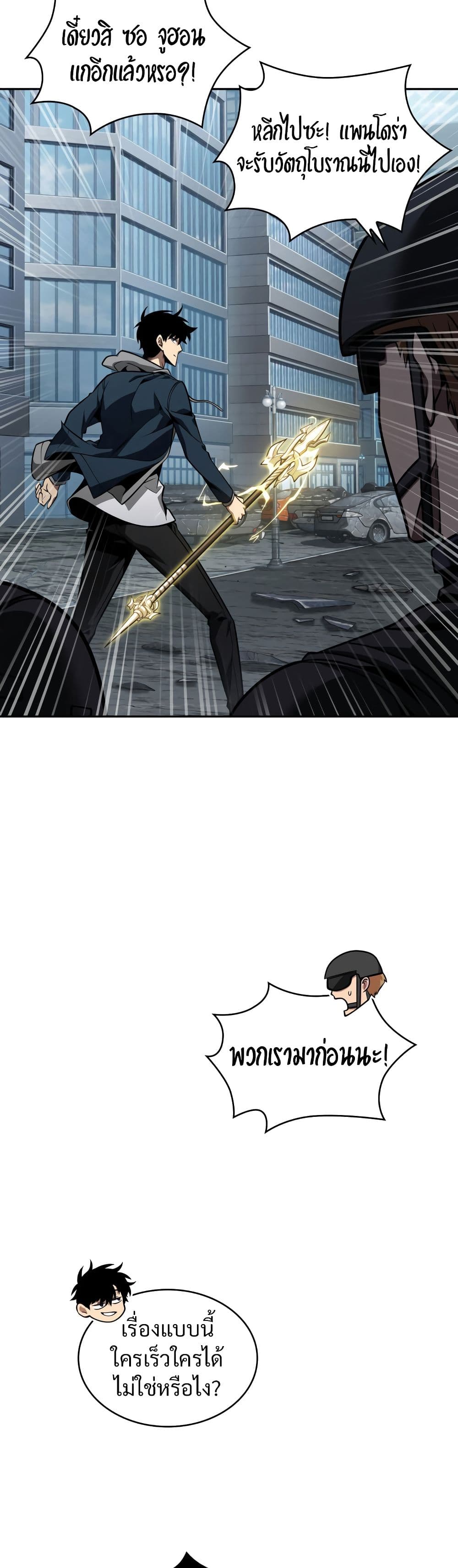 Tomb Raider King ราชันย์จอมโจรปล้นสุสาน page 9