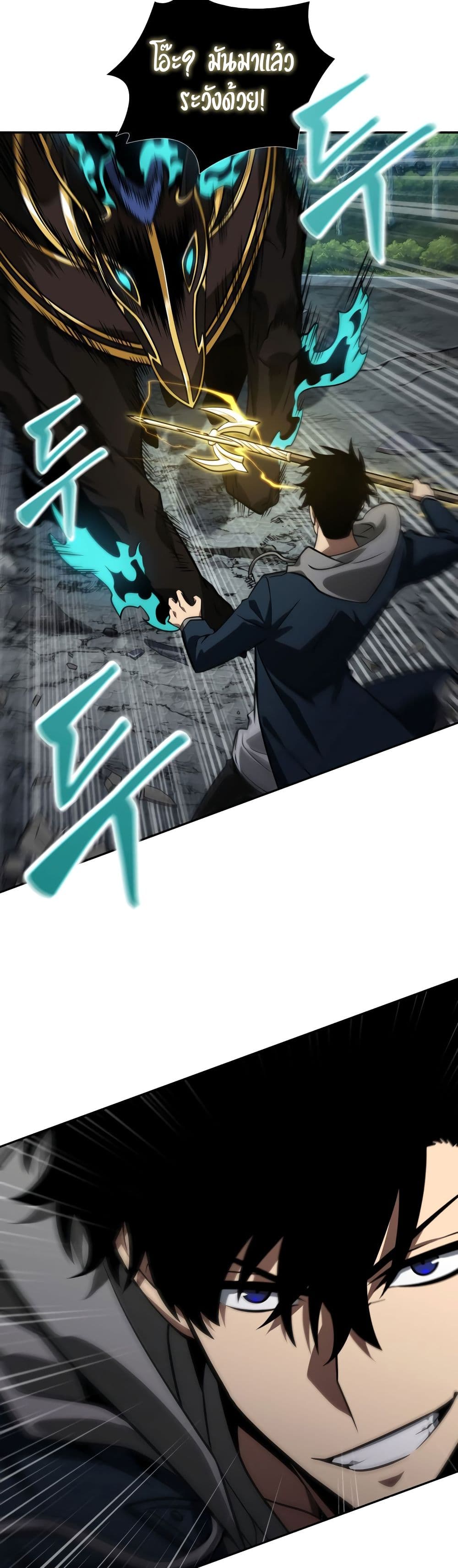 Tomb Raider King ราชันย์จอมโจรปล้นสุสาน page 10