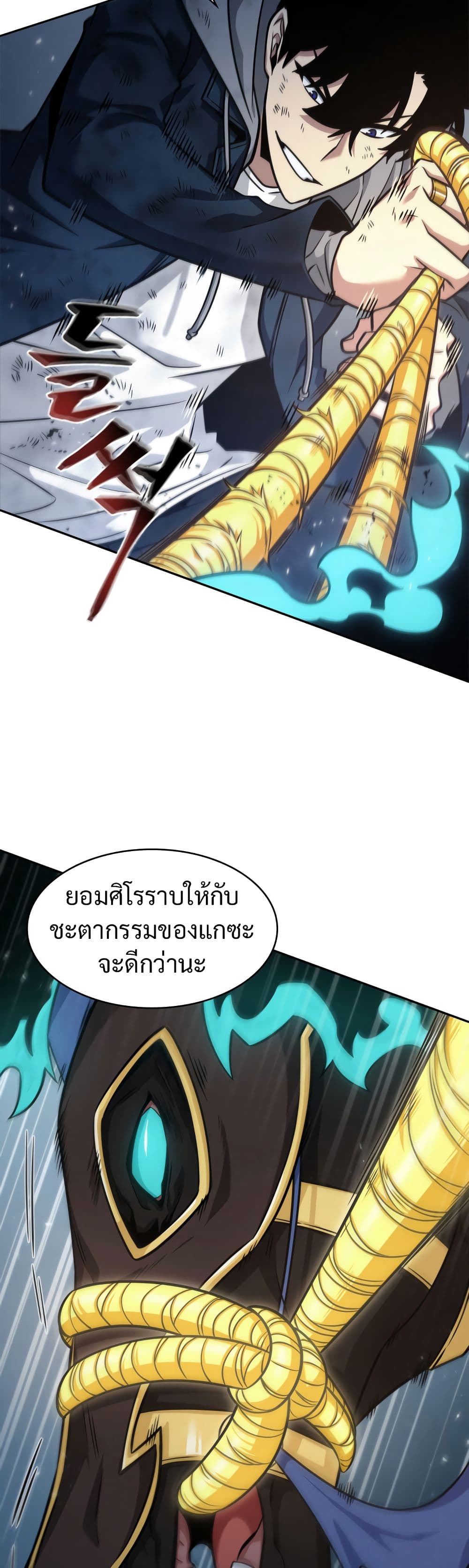 Tomb Raider King ราชันย์จอมโจรปล้นสุสาน page 2