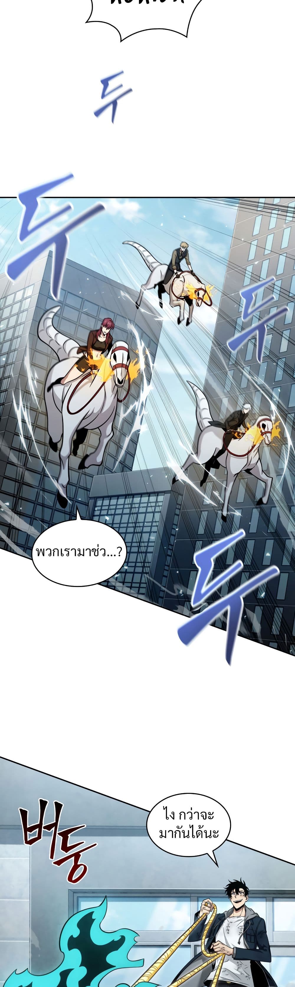 Tomb Raider King ราชันย์จอมโจรปล้นสุสาน page 4