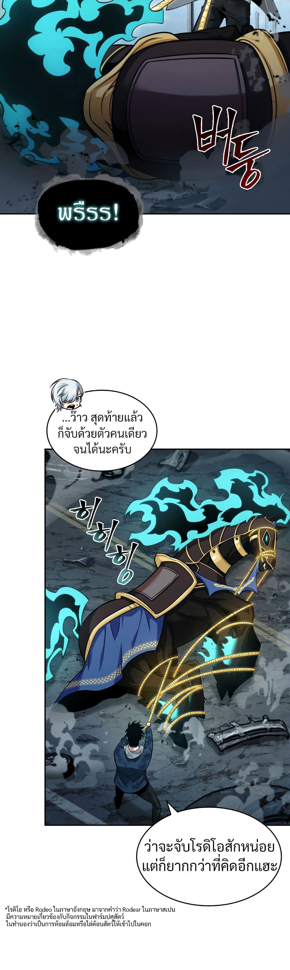 Tomb Raider King ราชันย์จอมโจรปล้นสุสาน page 5
