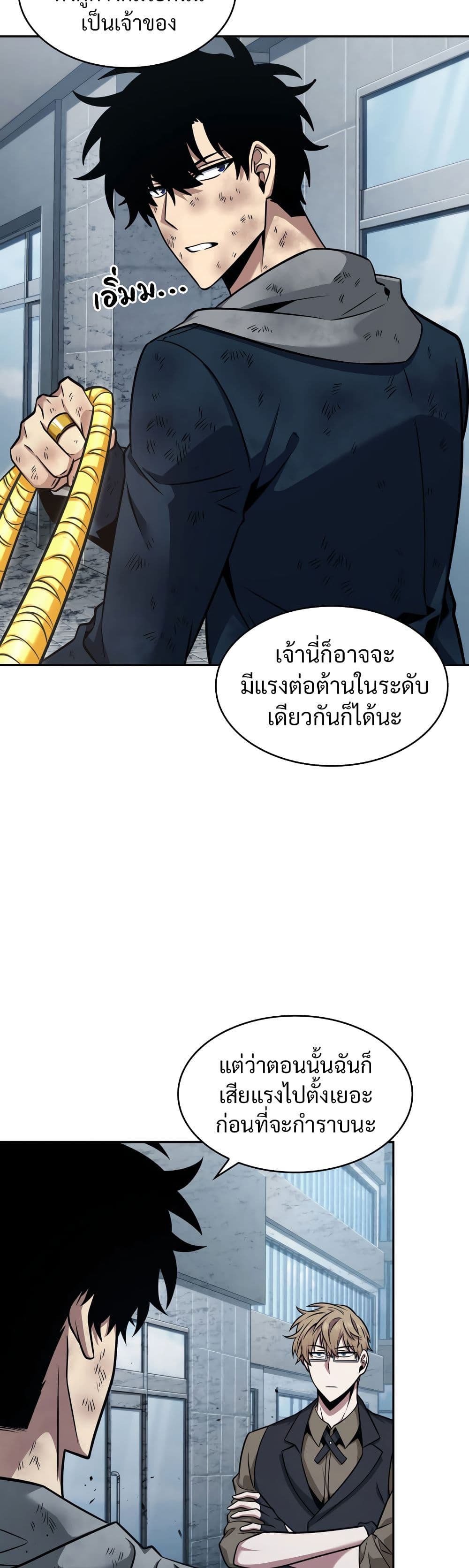 Tomb Raider King ราชันย์จอมโจรปล้นสุสาน page 8