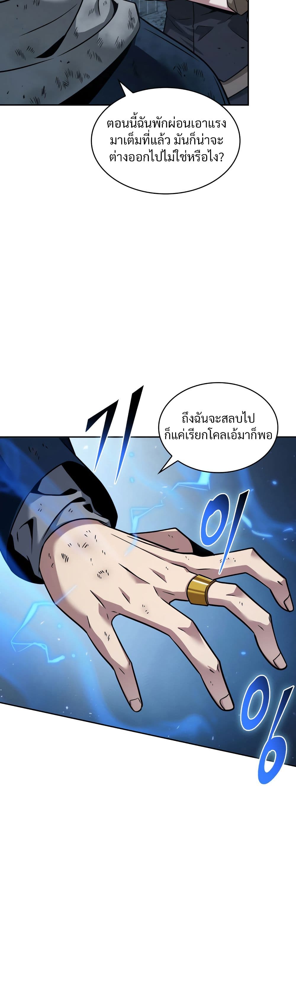 Tomb Raider King ราชันย์จอมโจรปล้นสุสาน page 9